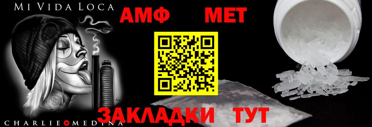 Amphetamine  Вход с VPN  kraken как зайти  АМФ Premium  Железноводск 