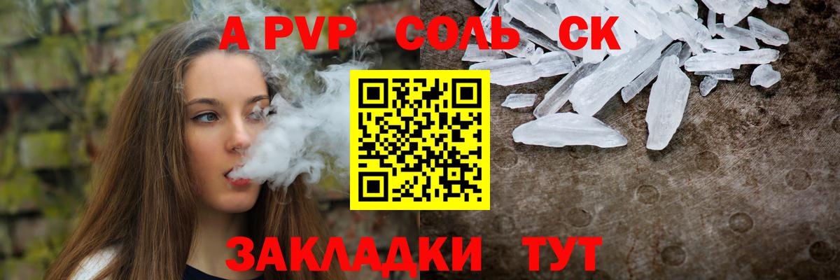 Alpha PVP СК Железноводск