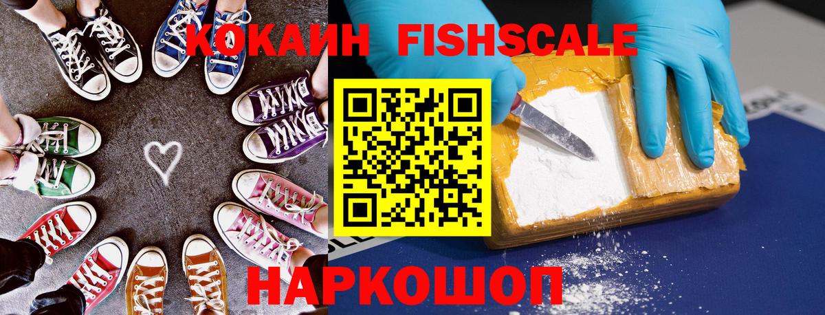 КОКАИН Эквадор  COCAIN Перу  COCAIN  Вход с VPN  Железноводск 