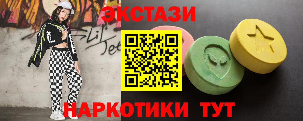 ЭКСТАЗИ MDMA  Экстази  Железноводск  Ecstasy круглые  Вход с VPN 