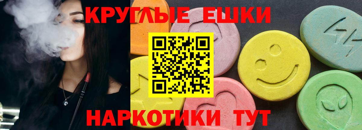 Экстази 99% Железноводск