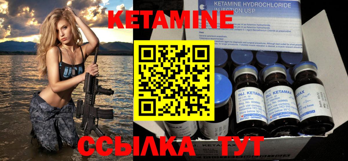 Железноводск  Кетамин VHQ  кракен зеркало  Вход с VPN 