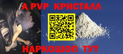 спайс Балаково