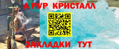 спайс Балаково