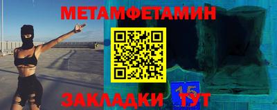 спайс Балаково
