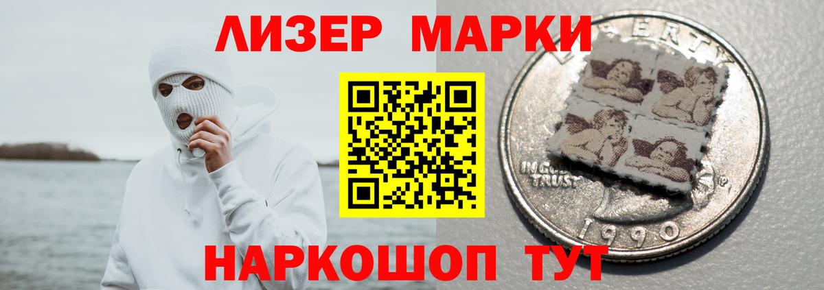 ЛСД экстази кислота Железноводск