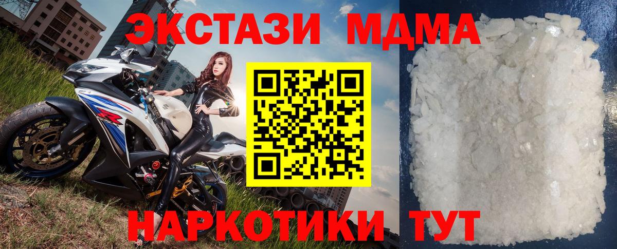 MDMA Molly Железноводск