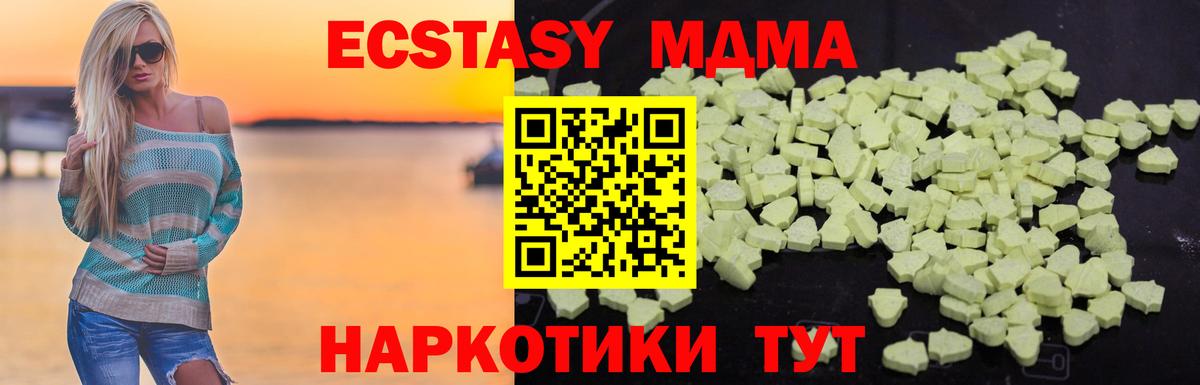MDMA crystal  Вход с VPN  MDMA  Железноводск  MDMA VHQ 