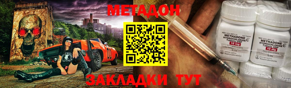 Метадон мёд  МЕТАДОН VHQ  Железноводск  Вход с VPN 