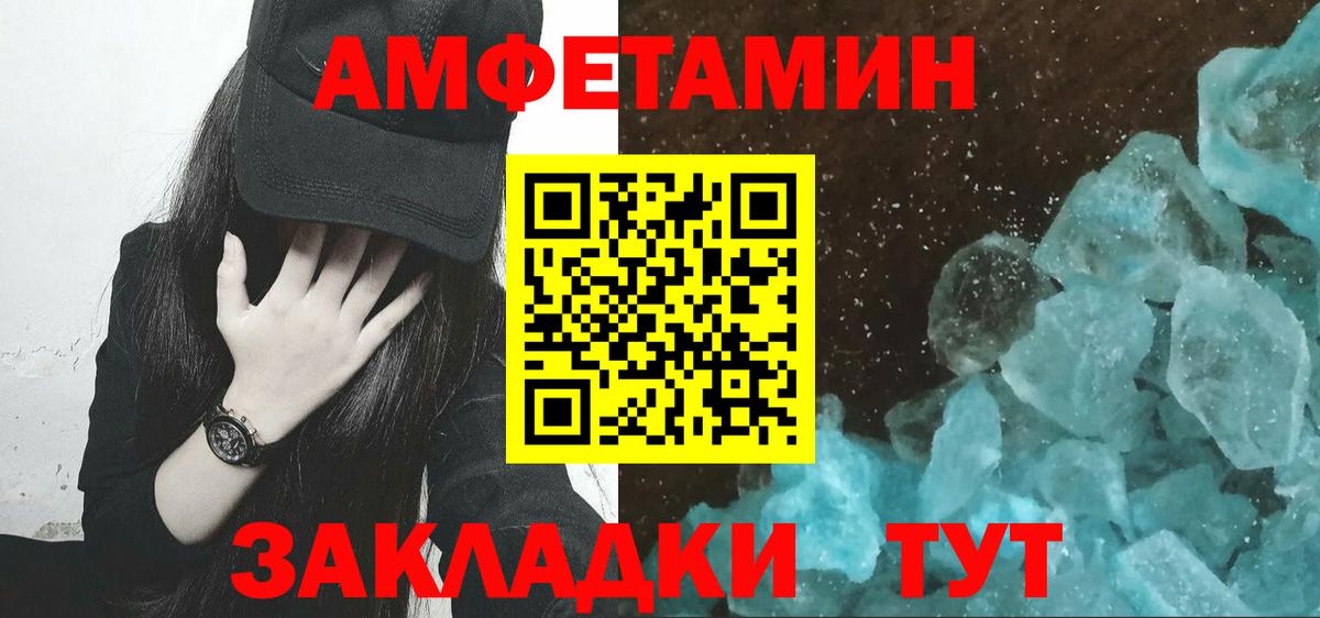 Метамфетамин пудра Железноводск