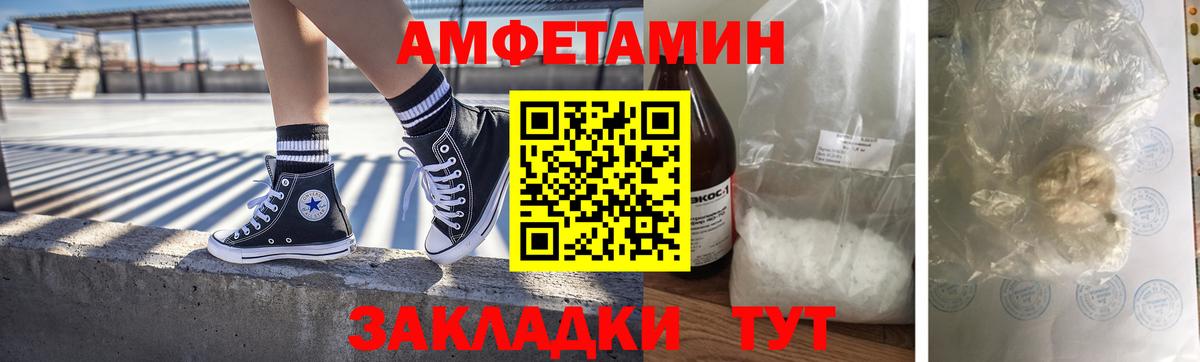 Железноводск  МЕТАМФЕТАМИН винт  Вход с VPN 