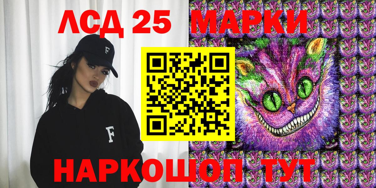 Марки 25I-NBOMe  Марки NBOMe 1,8мг  Вход с VPN  Железноводск 