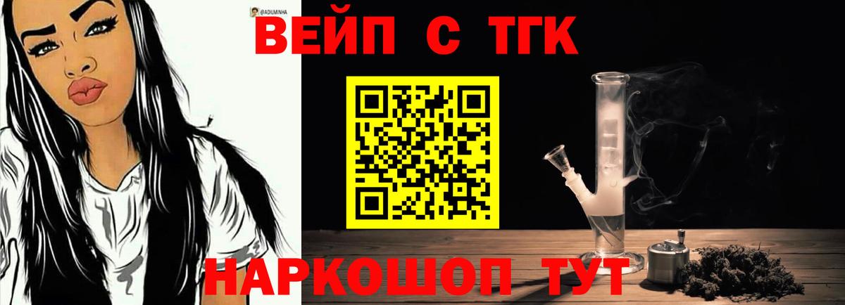 Железноводск  ТГК THC oil  Дистиллят ТГК Wax  Вход с VPN 